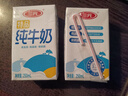 三元特品纯牛奶250ml*24盒  100%生牛乳 实拍图