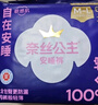 全棉时代奈丝公主医护级纯棉安心裤安睡裤裤型卫生巾ML码12条京东自营 实拍图