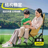 小魔【采销推荐】户外折叠椅靠背椅加高月亮椅露营折叠凳子便携躺椅 实拍图