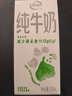 伊利纯牛奶苗条装 200ml*24盒 优质乳蛋白 礼盒装 实拍图