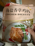 CP正大食品海盐香草鸡排1.44斤 冷冻鸡胸肉 半成品鸡肉海盐香草味 实拍图