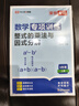 【荣恒】新版 八年级上册数学练习册必刷题人教初中必刷题一课一练初二上计算题专项训练全套试卷压轴题课时作业本练习题资料8上 分式计算 实拍图