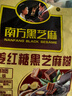 南方黑芝麻生姜红糖黑芝麻糊520g营养早餐代餐食品芝麻糊零食 实拍图