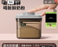 安扣（ANKOU）奶粉盒婴儿奶粉密封罐便携米粉盒罐分装茶叶罐避光防潮奶粉储存罐 实拍图