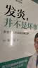 发炎，并不是坏事 低糖生酮、慢性炎症、慢病、急性发炎、过敏、抗炎、改善饮食、氧化压力、抗衰老、抗癌化 实拍图