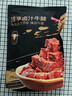 京东京造卤汁牛腱400g【约30小包】牛肉开袋即食0添加酱牛肉独立包装零食 实拍图