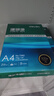 得力（deli）珊瑚海A4打印纸 70g500张*4包一箱 双面打印复印纸 整箱2000张ZF371【销冠系列】 实拍图