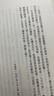 预售 易经 张爱玲百岁诞辰纪念版 港台原版 皇冠 小说 张爱玲自传小说三部曲之一 晒单实拍图