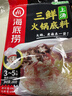 海底捞 火锅底料 上汤三鲜火锅底料200g 3~5人份 家庭聚会一料多用 实拍图
