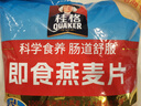桂格（QUAKER）即食燕麦片1478克 营养早餐 膳食纤维 零添加白砂糖 实拍图