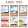 立象CP3140EX/2140EX条码二维码标签打印机 不干胶合格证热转印超市价签洗水唛服装吊牌 CP-2140EX(U) Pro【203dpi】 实拍图