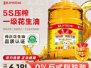 鲁花 食用油  物理压榨  非转基因 玉米油6.18L   实拍图