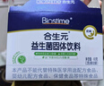 合生元（BIOSTIME）奶味益生菌婴儿 益生元双歧杆菌呵护肠胃 30袋 实拍图