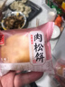 友臣（YOUCHEN）肉松饼6+送1枚(7枚)实惠装促销装246克 实拍图