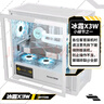 长城（Great Wall）冰霜X3W白色电脑机箱（MATX/360水冷位/磁吸翻门/细网孔金属面板/U3/9风扇位/五槽PCI/兼容5080） 实拍图