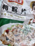冻品先生 安井 鸭胗片 1kg2斤装 冷冻调理鸭胗 预制鸭杂半成品 凉拌菜食材 实拍图