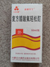 [三花大唐] 复方醋酸氟轻松酊50ml/盒 实拍图