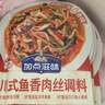 加点滋味川式鱼香肉丝调料50g炒菜酱料包家用微辣川菜酸甜下饭 实拍图