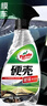 龟牌（Turtle Wax）硬壳盾玻璃清洁剂(G-4038)500ml汽车玻璃油膜去除剂去油膜清洗剂 实拍图