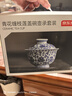 京东京造 盖碗茶具 景德镇盖碗陶瓷茶具主人杯礼盒装 青花缠枝莲盖碗壶承 实拍图