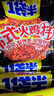 今麦郎火鸡面方便面一袋半干拌面韩式奶油芝士麻酱整箱批发夜宵速食泡面 【混装24袋】韩式6+奶油味6+麻酱6+芝士6 实拍图