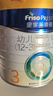 美素佳儿（Friso）皇家幼儿配方奶粉 3段（1-3岁幼儿适用）800g 乳铁蛋白 (新国标) 实拍图