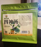 神农金康四神汤500g 茯苓莲子山药芡实儿童 独立袋装祛煲汤湿养生茶       实拍图