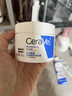 适乐肤（CeraVe）特润C霜85g（保湿补水防干裂干燥男士女士面霜身体乳张凌赫同款） 实拍图