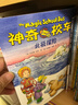 京东好书 神奇校车桥梁书版（全20册）桥梁书 科普 百科 少儿 4岁 5岁 6岁 7岁 8岁暑假作业 一升二暑假衔接 小升初暑假衔接 实拍图