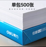 得力（deli）白令海打印纸 三联二等分针式打印纸  可撕边电脑打印纸 彩色(白红黄)送货单500页 BLH241-3-1/2CS 实拍图