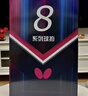 蝴蝶八星级乒乓球拍横拍801芳碳进攻型蓝海绵双面反胶蝴蝶王 实拍图