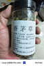花椒八角桂皮香叶辣椒白芷孜然草果小茴香卤料调料【重量含罐】 香茅草45g/罐*1罐【含罐】 实拍图