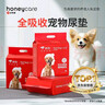 HONEYCARE好命家宠物尿垫狗狗尿不湿全吸收定制款 加厚狗尿片M码45*60cm 实拍图