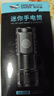 【强光三灯芯】三眼小怪兽户外强光LED手电筒可充电便携迷你手电 【采销推荐】300毫安 ABS超亮款 实拍图