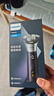 飞利浦（PHILIPS）电动剃须刀旋风3系PRO刮胡刀 风驰切剃6D浮动刀头 圣诞节礼物送老公送男友 父亲生日礼物 国家补贴 实拍图
