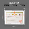 金隆兴亚克力相框摆台 证书奖状展示框可挂墙营业执照正副本框 A4相框 实拍图