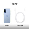 Apple/苹果 iPhone 17 256GB 青雾蓝色 支持移动联通电信5G 双卡双待手机 实拍图