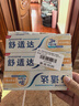 舒适达多效抗敏防蛀牙膏套装330g（100g*3+赠30g*1）新旧包装随机 实拍图
