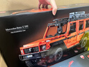 乐高（LEGO）积木机械组42177 梅赛德斯奔驰大G500男孩玩具生日礼物新年货装饰 实拍图