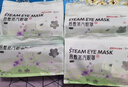 超亚健康联名眼罩蒸汽热敷混合香型睡眠遮光缓解眼疲劳眼部护理50片 实拍图
