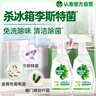 滴露（Dettol）冰箱清洁剂家居厨房清洁除菌喷雾500ml*2消毒除味李斯特菌免水洗 实拍图