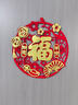 新新精艺新年装饰福字贴4个2026马年装饰春节过年装饰立体窗花大门贴窗贴 实拍图