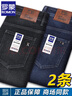 罗蒙（ROMON）男士牛仔裤男秋冬商务休闲裤男弹力直筒男裤厚款深档直筒长裤高腰 黑色+浅蓝【春秋】 厚款 31 【腰围2尺4建议115-125斤】 实拍图