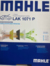 马勒（MAHLE）防护型空调滤芯抗病毒LAK1071P新福克斯12-18年/翼虎/福睿斯/MKC 实拍图