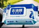 固特威去油膜湿巾汽车玻璃油膜去除剂湿巾挡风玻璃清洗剂除油膜湿巾3包 实拍图