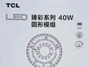 TCL照明 吸顶灯灯芯LED灯盘磁吸式改造灯板圆形光源模组 38W/正白光 实拍图