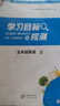 MPPMCK【北京次日达】二手全新上册朝阳区学习目标与检测 目标检测 五年级上册数学 晒单实拍图