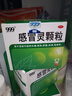 999三九感冒灵颗粒10g*9袋5盒装感冒药解热镇痛用于感冒引起的头痛发热鼻塞流涕咽痛缓解感冒症状 实拍图