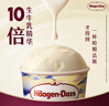 哈根达斯（Haagen-Dazs）经典香草口味冰淇淋2杯分享装共116g 实拍图