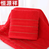 恒源祥浴巾 婚庆毛巾大浴巾红色全棉成人结婚浴巾抹胸喜庆 4992缔结良缘70*140cm 实拍图